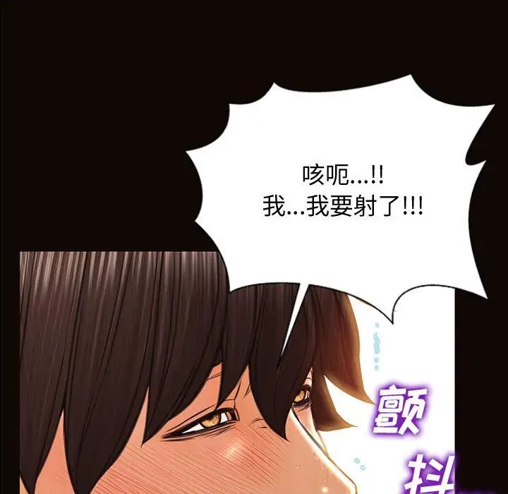 《网红吴妍智》漫画最新章节第23话免费下拉式在线观看章节第【5】张图片