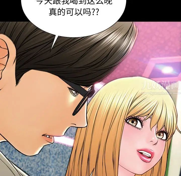 《网红吴妍智》漫画最新章节第23话免费下拉式在线观看章节第【65】张图片