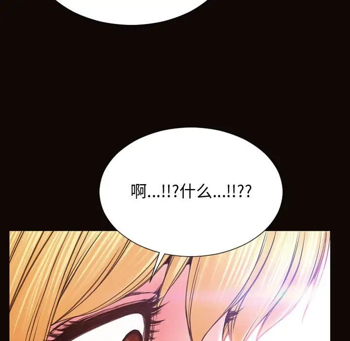 《网红吴妍智》漫画最新章节第23话免费下拉式在线观看章节第【116】张图片