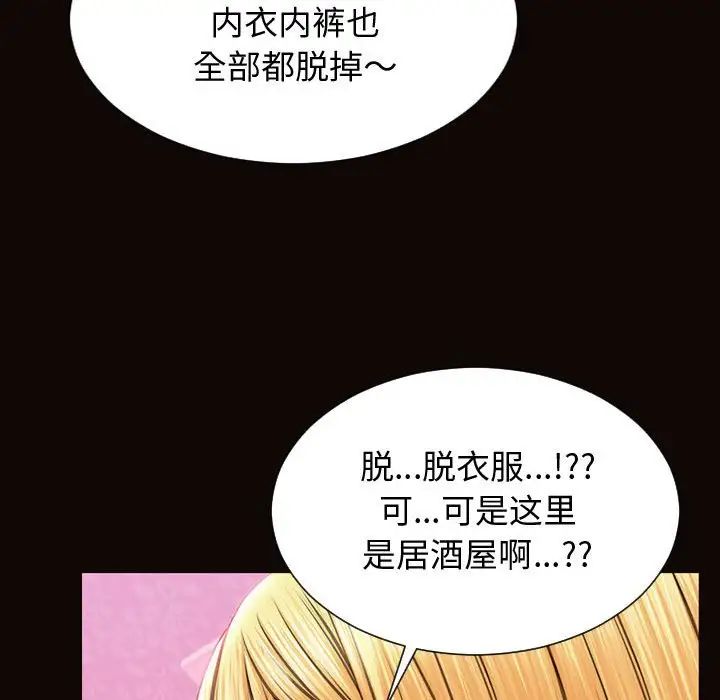 《网红吴妍智》漫画最新章节第23话免费下拉式在线观看章节第【90】张图片