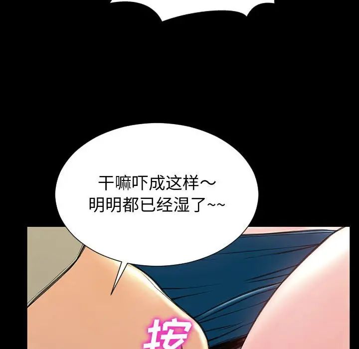 《网红吴妍智》漫画最新章节第23话免费下拉式在线观看章节第【78】张图片