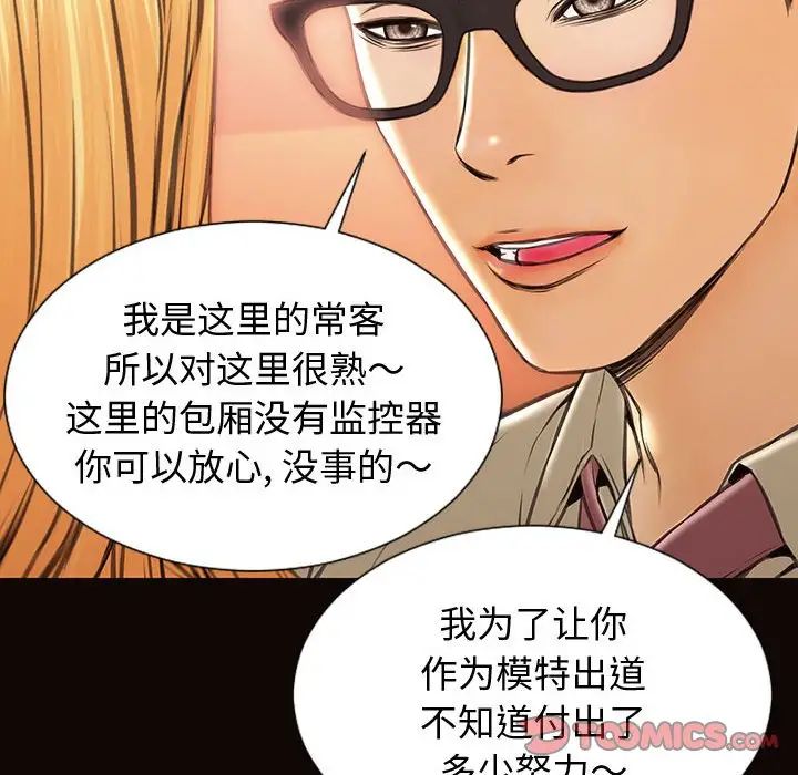 《网红吴妍智》漫画最新章节第23话免费下拉式在线观看章节第【93】张图片