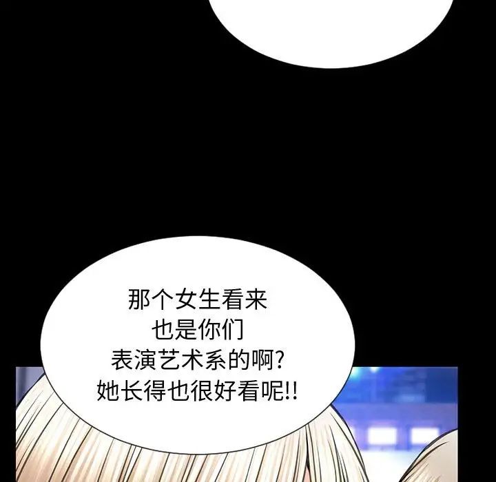 《网红吴妍智》漫画最新章节第23话免费下拉式在线观看章节第【29】张图片