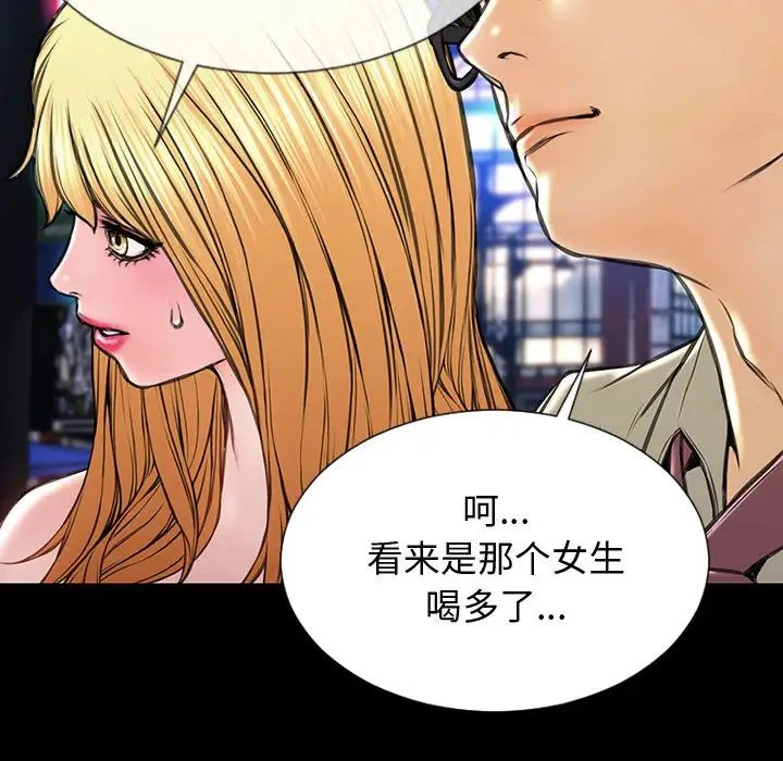 《网红吴妍智》漫画最新章节第23话免费下拉式在线观看章节第【26】张图片