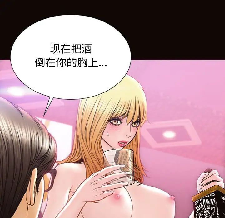 《网红吴妍智》漫画最新章节第23话免费下拉式在线观看章节第【114】张图片