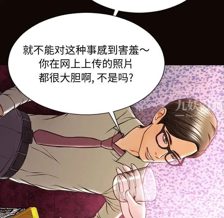 《网红吴妍智》漫画最新章节第23话免费下拉式在线观看章节第【118】张图片