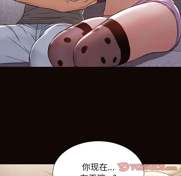 《网红吴妍智》漫画最新章节第24话免费下拉式在线观看章节第【15】张图片