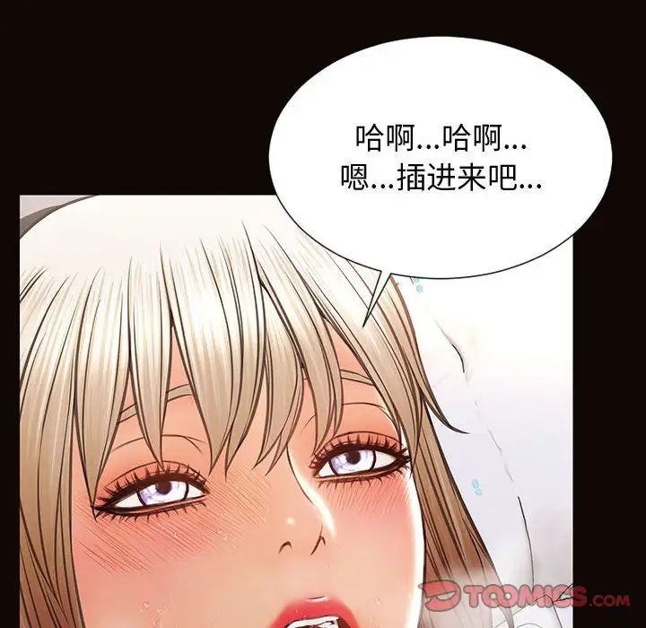 《网红吴妍智》漫画最新章节第24话免费下拉式在线观看章节第【57】张图片