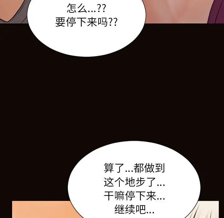 《网红吴妍智》漫画最新章节第24话免费下拉式在线观看章节第【17】张图片