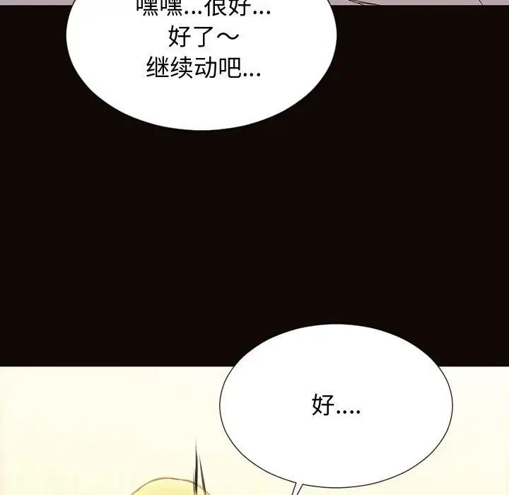 《网红吴妍智》漫画最新章节第24话免费下拉式在线观看章节第【146】张图片