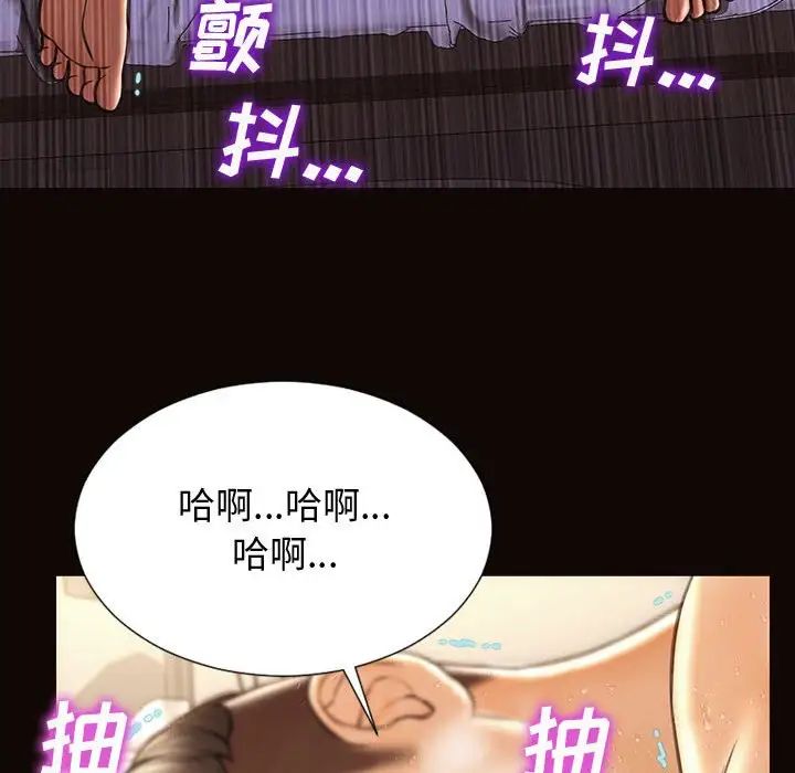 《网红吴妍智》漫画最新章节第24话免费下拉式在线观看章节第【95】张图片