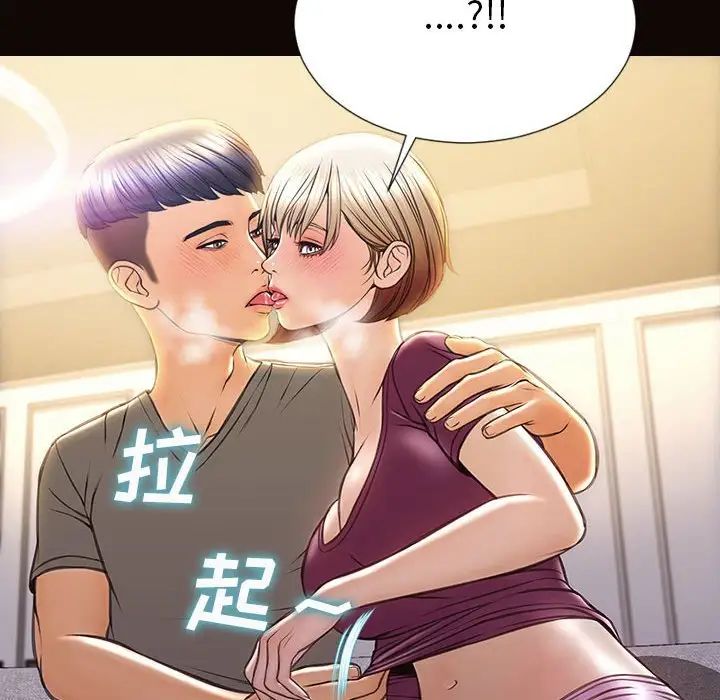 《网红吴妍智》漫画最新章节第24话免费下拉式在线观看章节第【14】张图片