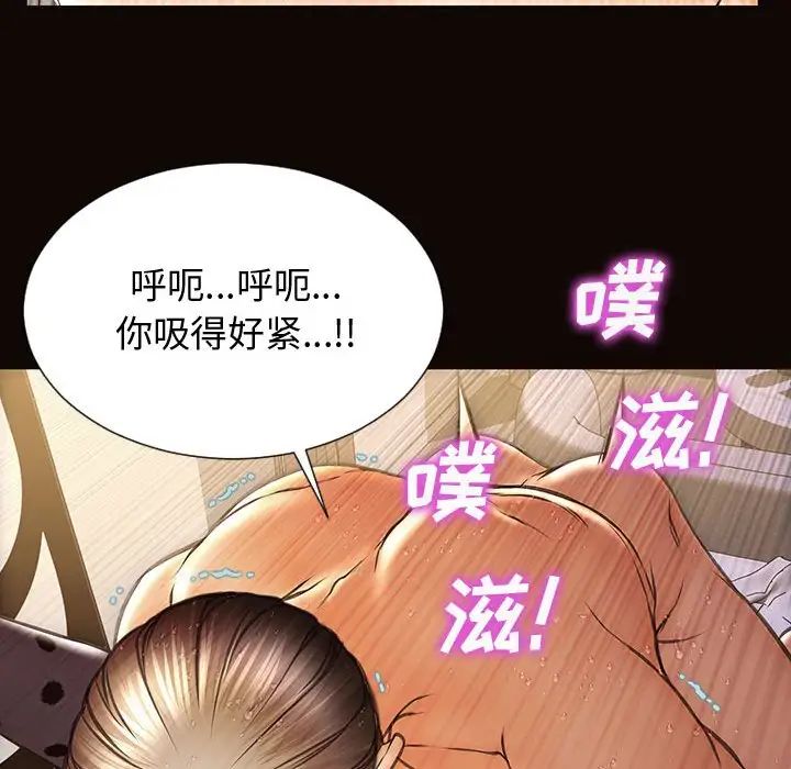 《网红吴妍智》漫画最新章节第24话免费下拉式在线观看章节第【83】张图片