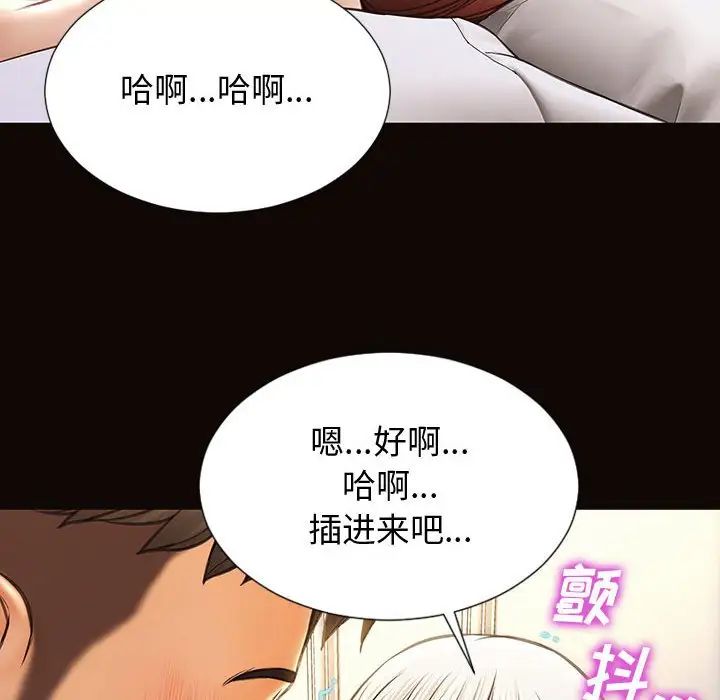 《网红吴妍智》漫画最新章节第24话免费下拉式在线观看章节第【47】张图片