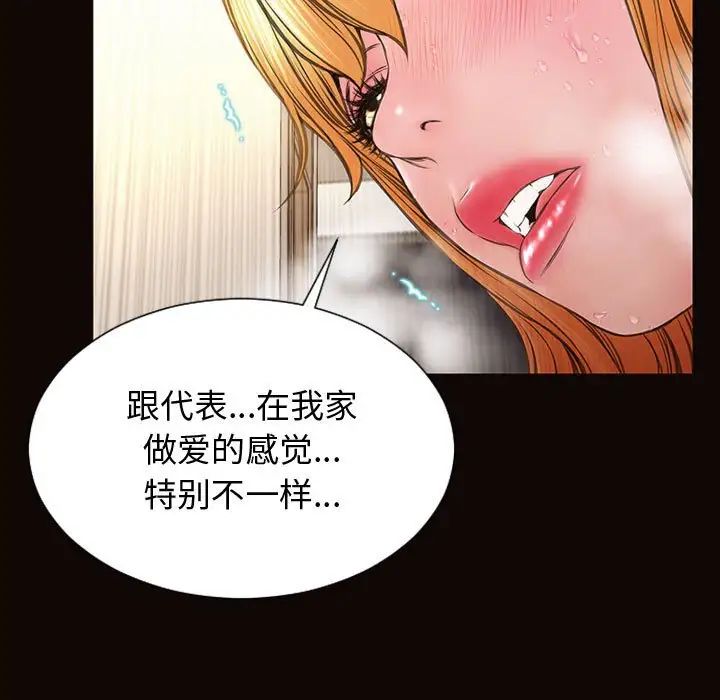 《网红吴妍智》漫画最新章节第24话免费下拉式在线观看章节第【134】张图片