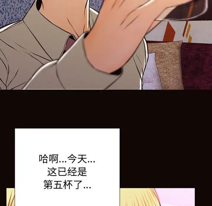 《网红吴妍智》漫画最新章节第24话免费下拉式在线观看章节第【107】张图片