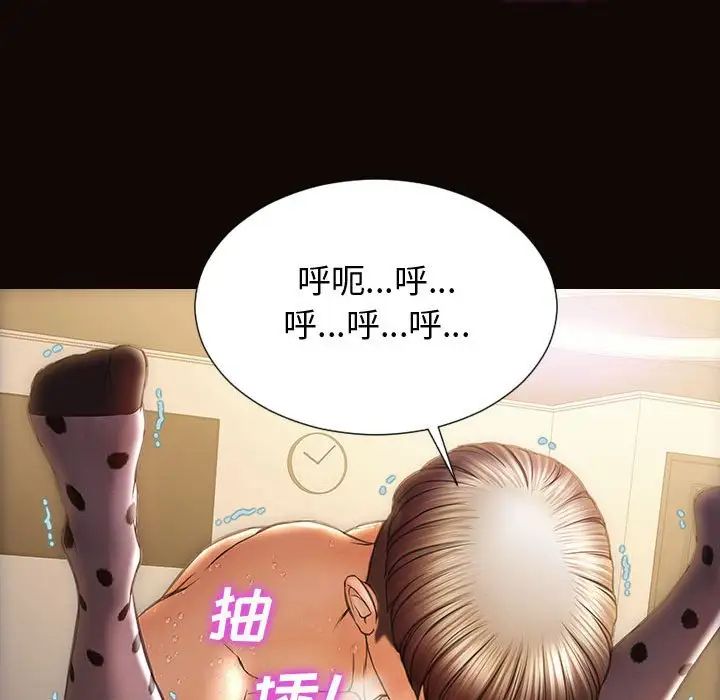 《网红吴妍智》漫画最新章节第24话免费下拉式在线观看章节第【68】张图片