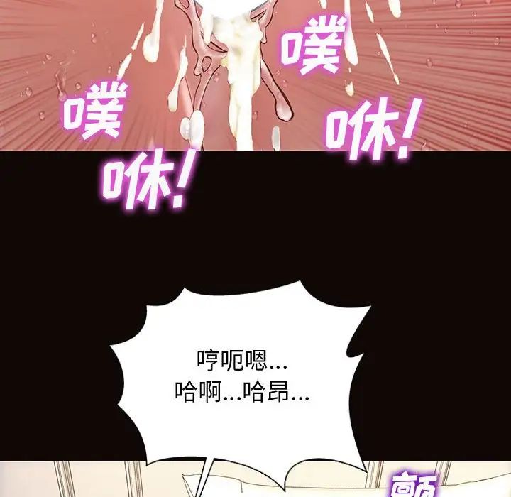 《网红吴妍智》漫画最新章节第24话免费下拉式在线观看章节第【92】张图片