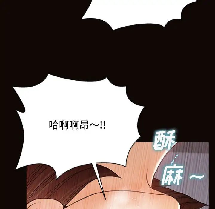 《网红吴妍智》漫画最新章节第24话免费下拉式在线观看章节第【155】张图片