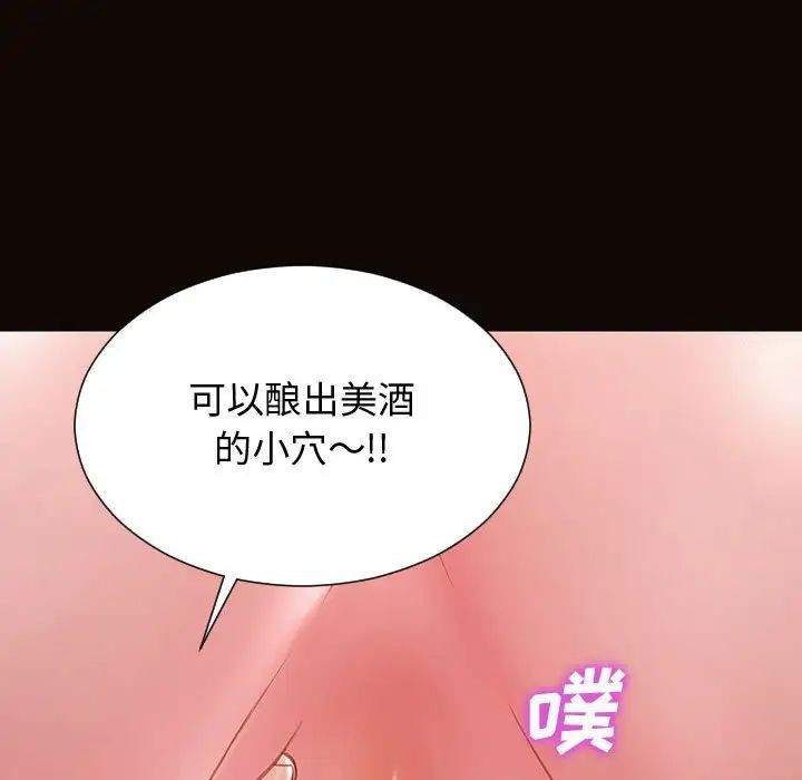 《网红吴妍智》漫画最新章节第24话免费下拉式在线观看章节第【113】张图片