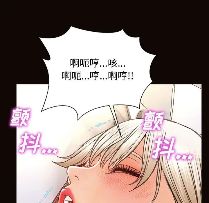 《网红吴妍智》漫画最新章节第24话免费下拉式在线观看章节第【78】张图片