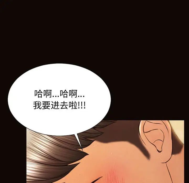 《网红吴妍智》漫画最新章节第24话免费下拉式在线观看章节第【55】张图片