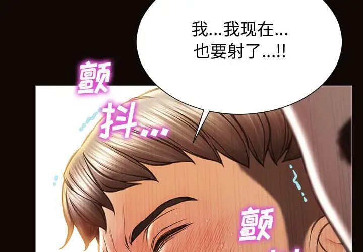 《网红吴妍智》漫画最新章节第25话免费下拉式在线观看章节第【2】张图片