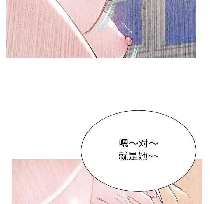 《网红吴妍智》漫画最新章节第25话免费下拉式在线观看章节第【80】张图片