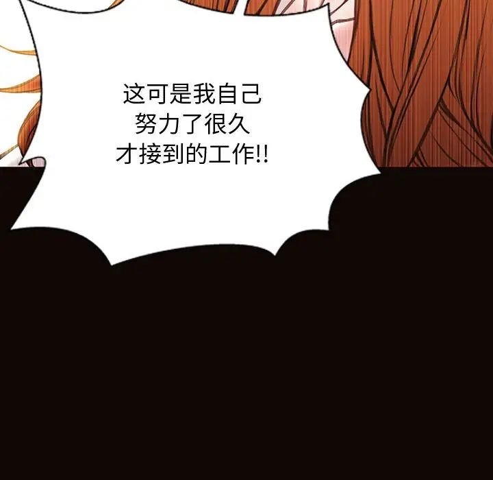 《网红吴妍智》漫画最新章节第25话免费下拉式在线观看章节第【94】张图片