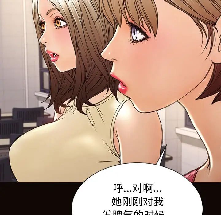 《网红吴妍智》漫画最新章节第25话免费下拉式在线观看章节第【124】张图片