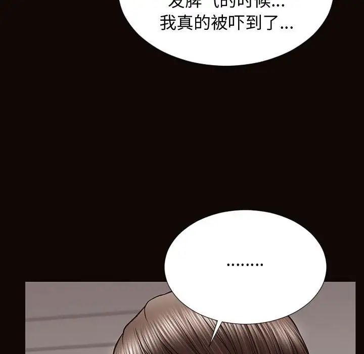 《网红吴妍智》漫画最新章节第25话免费下拉式在线观看章节第【125】张图片