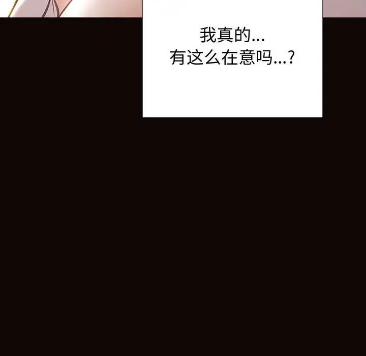 《网红吴妍智》漫画最新章节第25话免费下拉式在线观看章节第【104】张图片