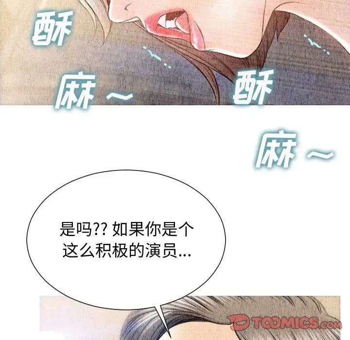 《网红吴妍智》漫画最新章节第25话免费下拉式在线观看章节第【147】张图片