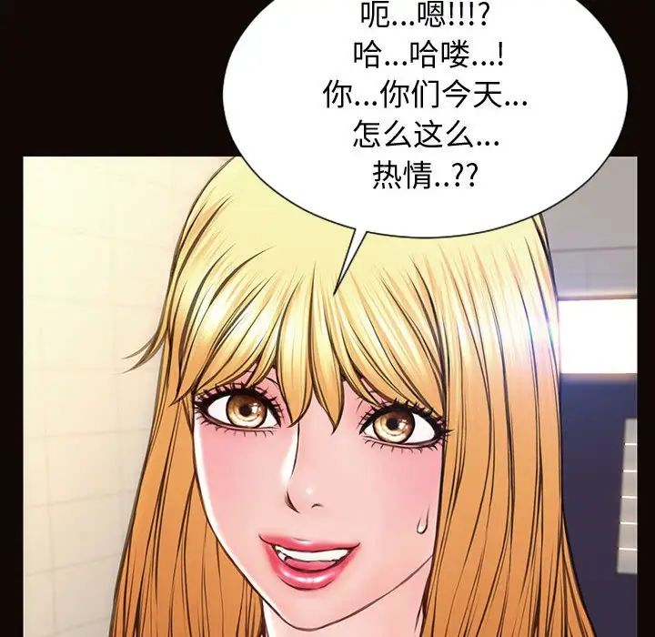 《网红吴妍智》漫画最新章节第25话免费下拉式在线观看章节第【68】张图片