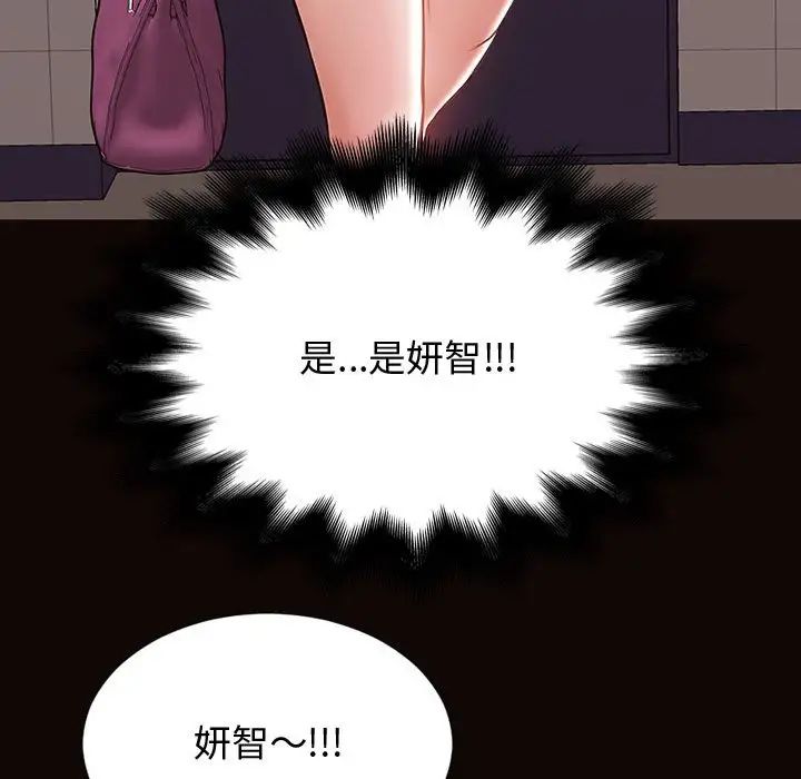 《网红吴妍智》漫画最新章节第25话免费下拉式在线观看章节第【65】张图片