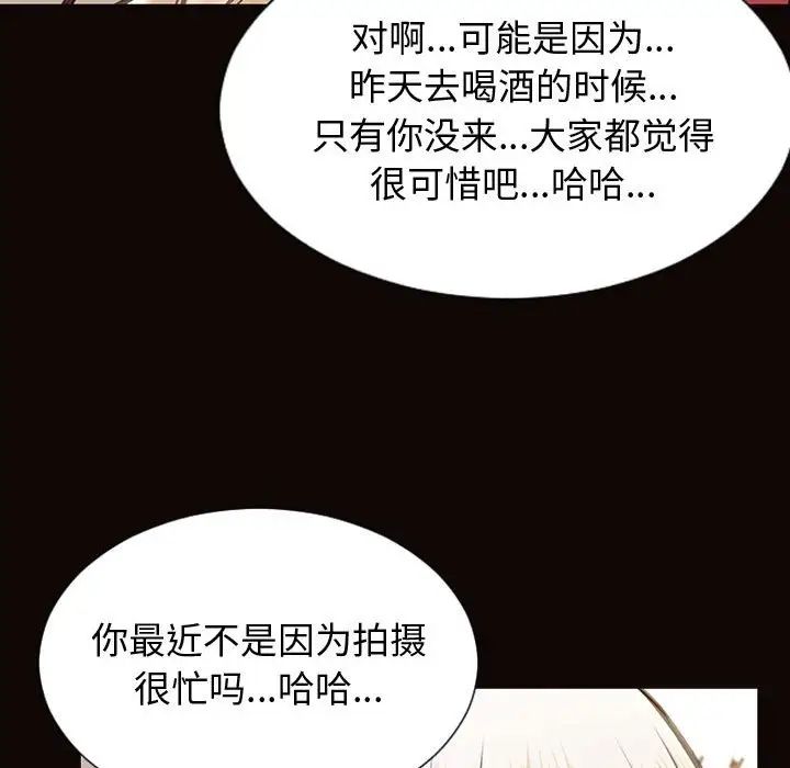 《网红吴妍智》漫画最新章节第25话免费下拉式在线观看章节第【71】张图片