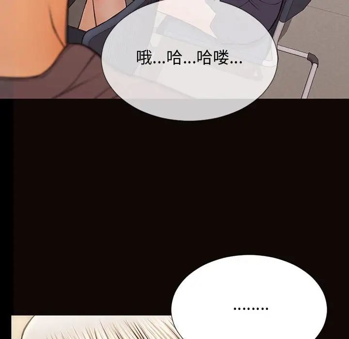 《网红吴妍智》漫画最新章节第25话免费下拉式在线观看章节第【26】张图片