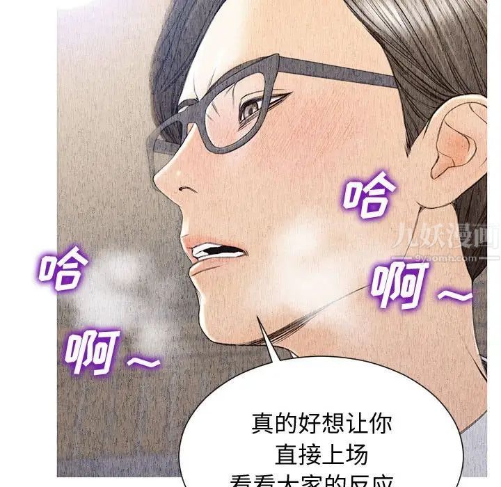 《网红吴妍智》漫画最新章节第25话免费下拉式在线观看章节第【148】张图片