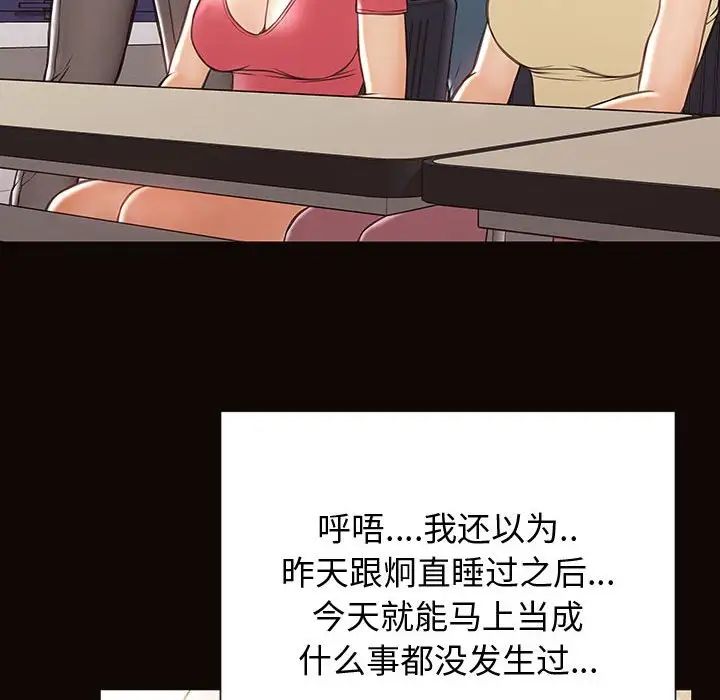 《网红吴妍智》漫画最新章节第25话免费下拉式在线观看章节第【60】张图片