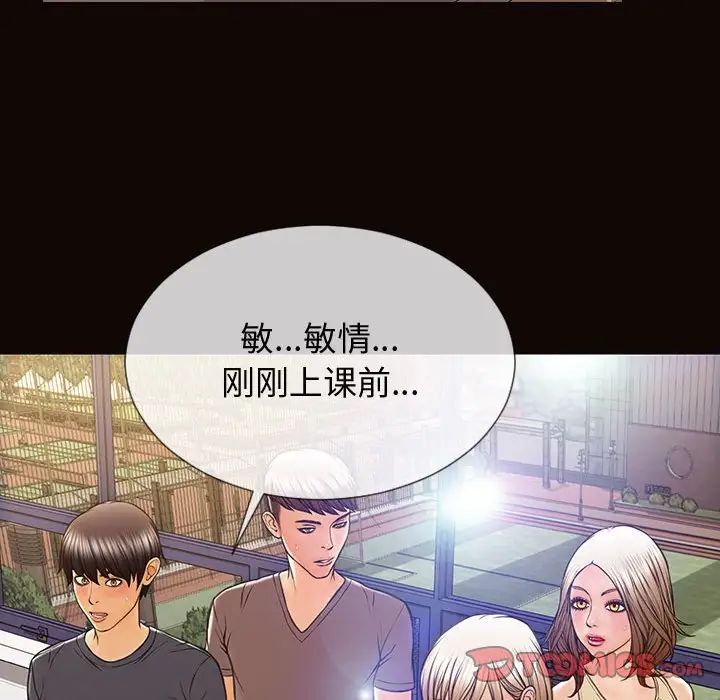 《网红吴妍智》漫画最新章节第25话免费下拉式在线观看章节第【111】张图片