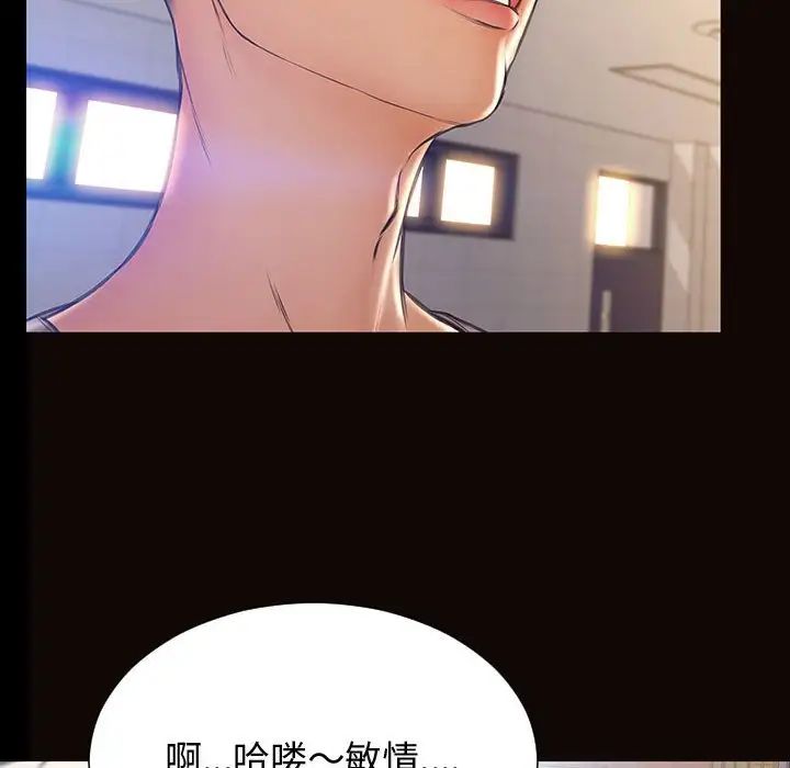 《网红吴妍智》漫画最新章节第25话免费下拉式在线观看章节第【24】张图片