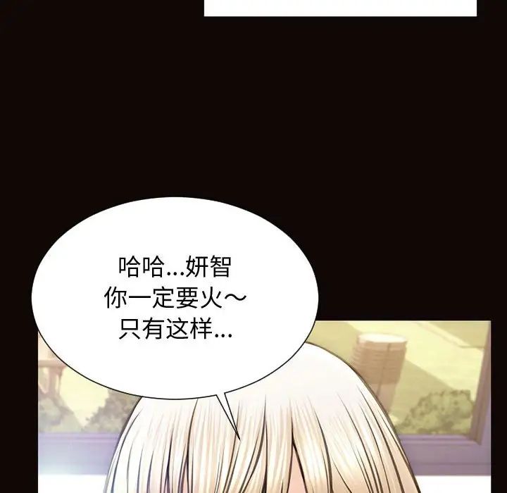 《网红吴妍智》漫画最新章节第25话免费下拉式在线观看章节第【90】张图片