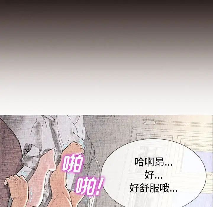 《网红吴妍智》漫画最新章节第25话免费下拉式在线观看章节第【76】张图片