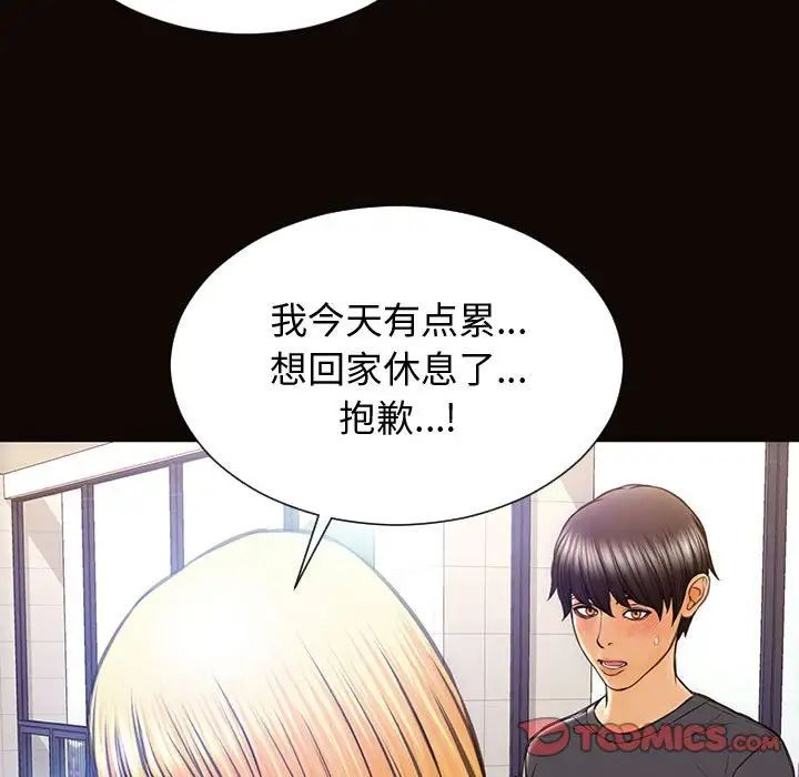 《网红吴妍智》漫画最新章节第25话免费下拉式在线观看章节第【117】张图片