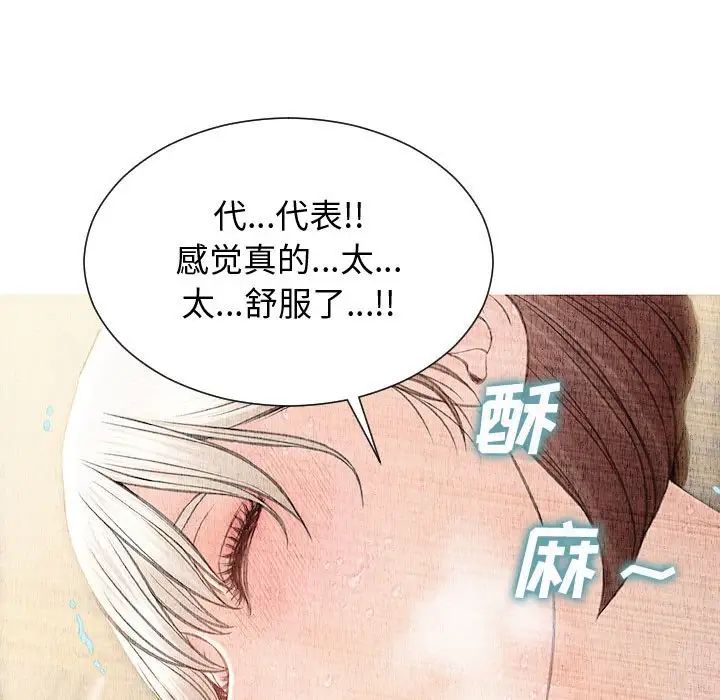 《网红吴妍智》漫画最新章节第25话免费下拉式在线观看章节第【146】张图片