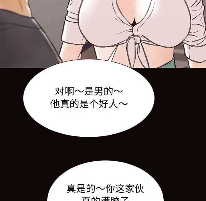 《网红吴妍智》漫画最新章节第25话免费下拉式在线观看章节第【86】张图片