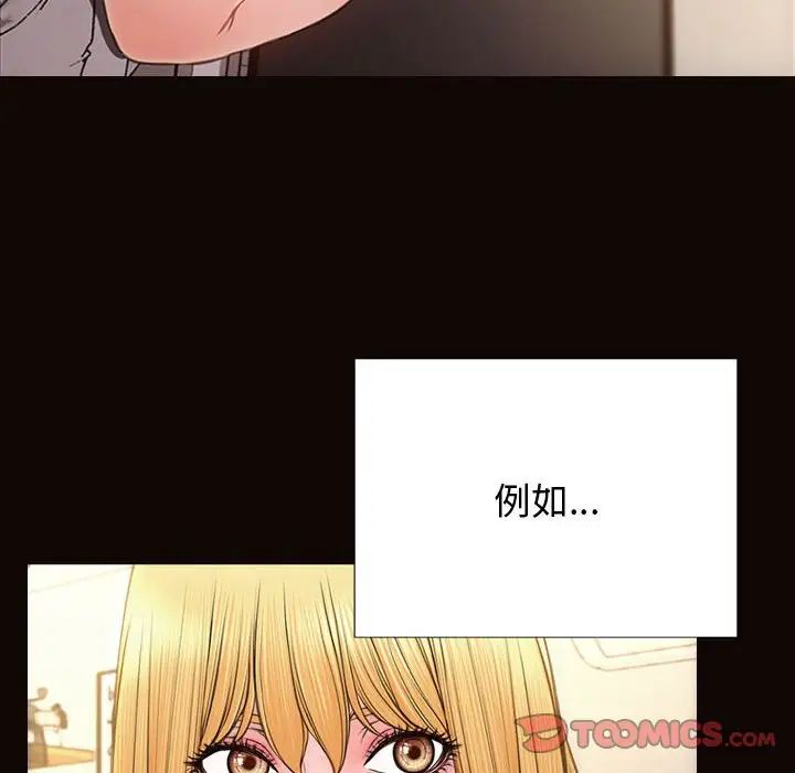 《网红吴妍智》漫画最新章节第25话免费下拉式在线观看章节第【159】张图片