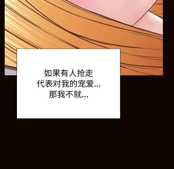 《网红吴妍智》漫画最新章节第25话免费下拉式在线观看章节第【151】张图片