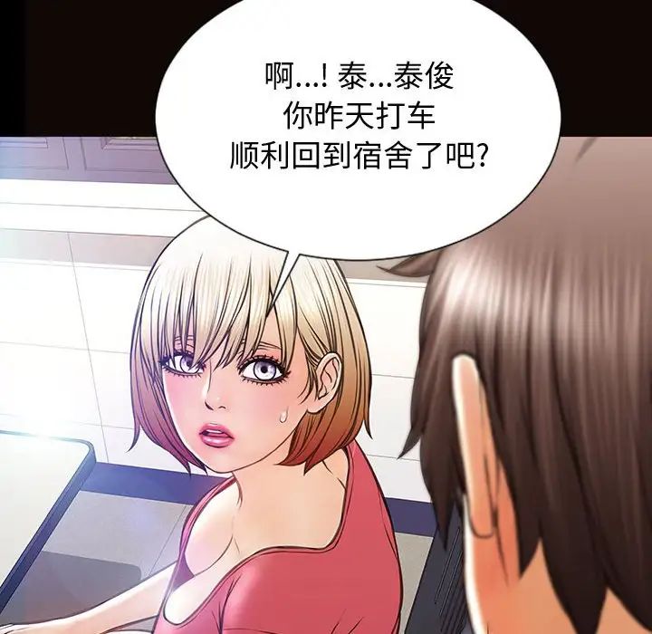 《网红吴妍智》漫画最新章节第25话免费下拉式在线观看章节第【30】张图片