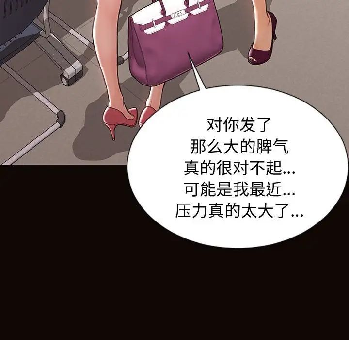 《网红吴妍智》漫画最新章节第25话免费下拉式在线观看章节第【113】张图片